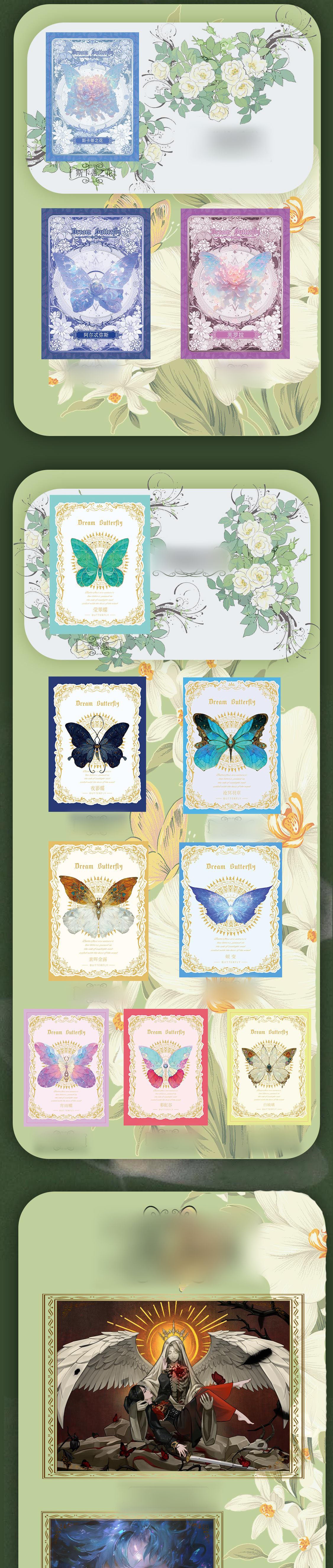 Lenticular Butterfly - Third Release - Color Collectible Cards