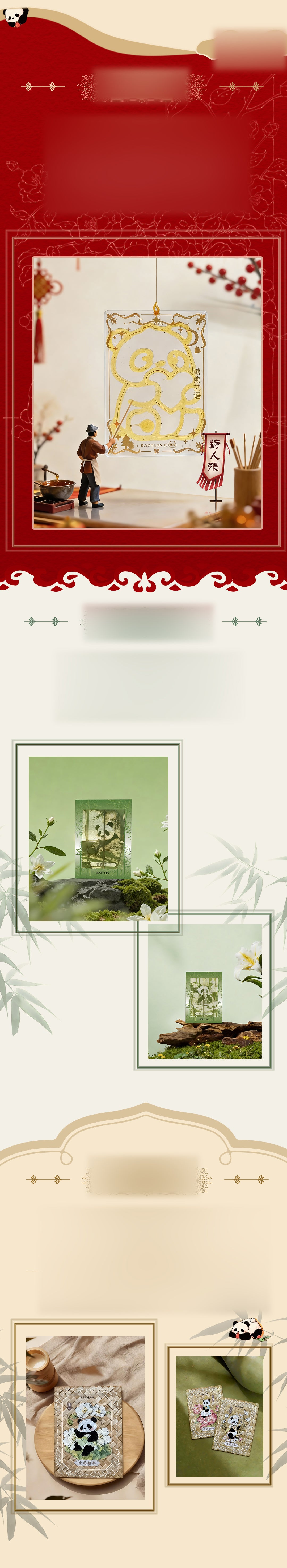 Babylon Panda Series Collectible Cards