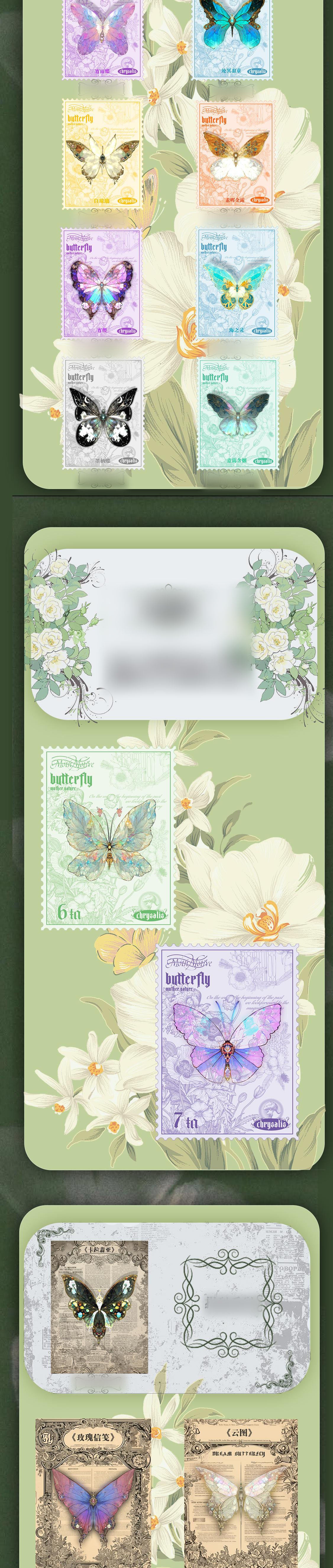Lenticular Butterfly - Third Release - Color Collectible Cards