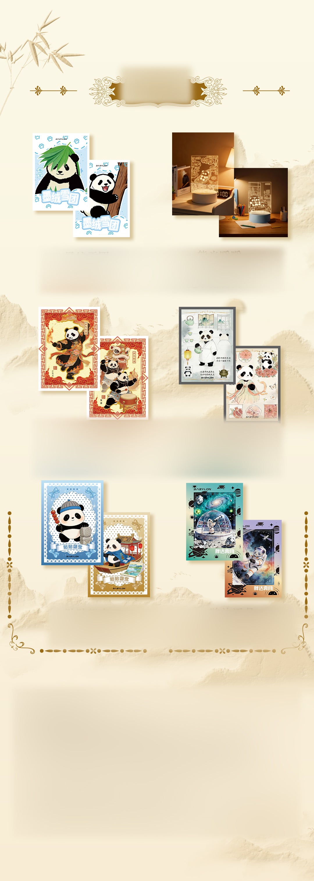 Babylon Panda Series Collectible Cards