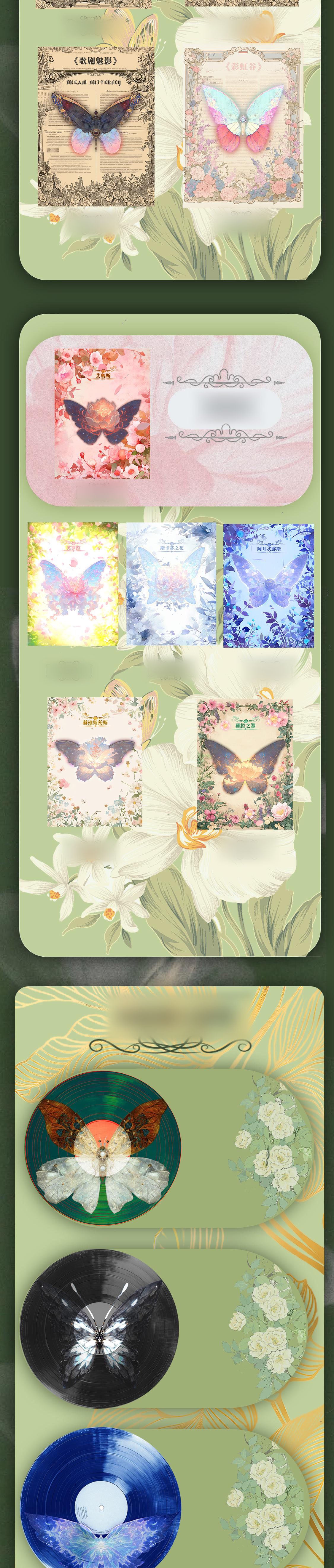 Lenticular Butterfly - Third Release - Color Collectible Cards