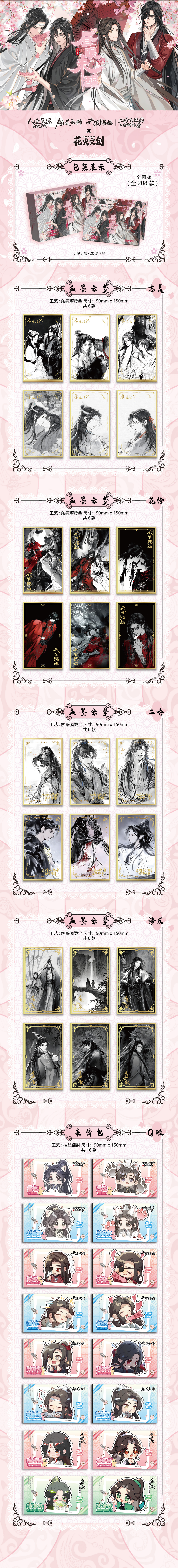 Grandmaster of Demonic Cultivation - Sleepless Nights Series - Collectible Art Paper