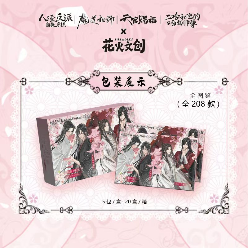 Grandmaster of Demonic Cultivation - Sleepless Nights Series - Collectible Art Paper