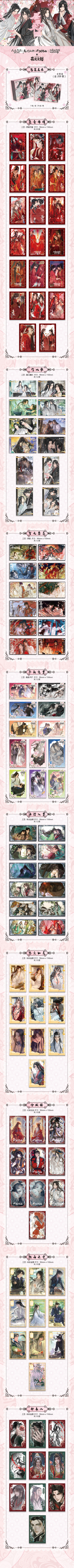 Grandmaster of Demonic Cultivation - Sleepless Nights Series - Collectible Art Paper